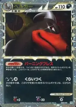 Pokemon Card Game/Evil/LEGEND Construction Standard Deck "Bangillus Evil" 008... - Image 1