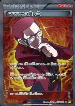 Pokemon Card Game/SR/Support/XY Expansion Pack "Gaia Volcano" 078/070 [SR]: (... - Image 1