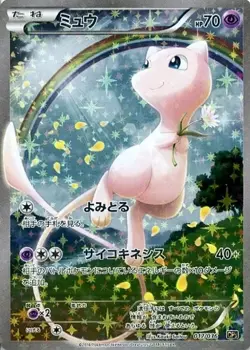 Pokemon Card Game/Super/XY BREAK Concept Pack Phantom/Legendary Dream Kira Co... - Image 1