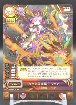Sonia/ Puzzle & Dragons TCG Card Japanese Rare Collectible B02-087 SR - Image 1
