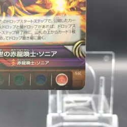 Sonia/ Puzzle & Dragons TCG Card Japanese Rare Collectible B02-087 SR - Image 5