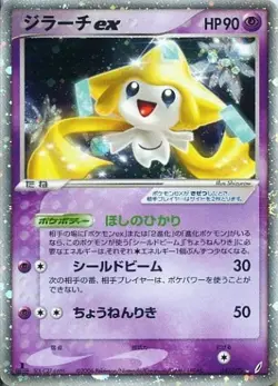 Pokemon Card Game/☆/Steel/PCG Expansion Pack Kiseki no Crystal 041/075[☆]: (K... - Image 1