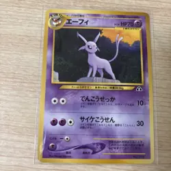 Pokemon Card Japanese Espeon Umbreon Old Back 2 Cards Set - Image 4
