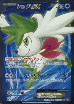 Pokemon Card Game/SR/Normal/XY Expansion Pack "Emerald Break" 087/078 [SR]: (... - Image 1