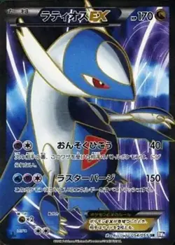 Pokemon Card Game/SR/Dragon/BW Expansion Pack "Russen Force" 054/051 [SR]: (K... - Image 1