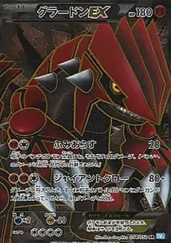 Pokemon Card Game/SR/Fighting/BW Expansion Pack "Hale Blizzard" 054/052 [SR]:... - Image 1