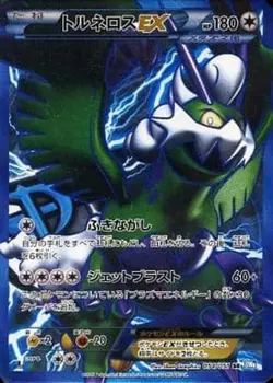 Pokemon Card Japanese Tornadus EX [SR] {054/051} condition M So - Image 1
