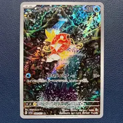 Magikarp 080 Triplet Beat Japanese Pokemon Card B31 NM - Image 3