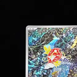 Magikarp 080 Triplet Beat Japanese Pokemon Card B31 NM - Image 5