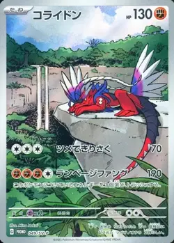 Pokemon Card Game/P/Fight/Shield Battle Promo Card Pack 049/SV-P[P]: (Kira) C... - Image 1