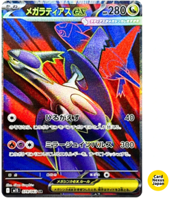 Mega Latias ex SR 079/063 M1S Mega Symphonia - Pokemon Card Japanese MEGA - Image 1