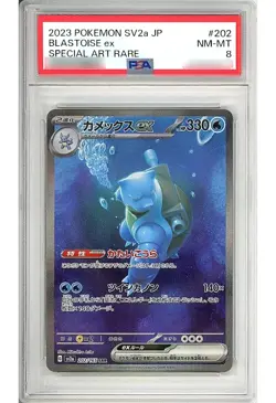 Pokemon Card Game/SAR/Water/Scarlet & Violet Enhanced Expansion Pack Pokemon ... - Image 2
