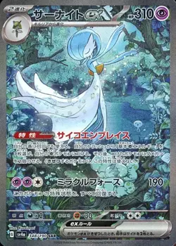 Pokemon Card Game/SAR/Super/Scarlet & Violet High Class Pack Shiny Treasure E... - Image 1
