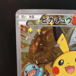 2016 Pikachu Holo 279/XY-P 20th Anniversary Promo Pokemon Card Japanese Vintage - Image 2