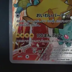 2016 Pikachu Holo 279/XY-P 20th Anniversary Promo Pokemon Card Japanese Vintage - Image 4