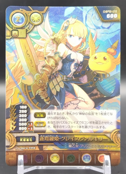 Grace Valkyrie/ Puzzle & Dragons TCG Card Japanese Rare Collectible B02-095 UR b - Image 1