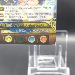 Grace Valkyrie/ Puzzle & Dragons TCG Card Japanese Rare Collectible B02-095 UR b - Image 5