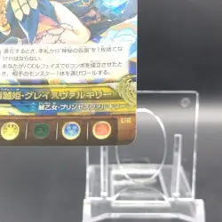 Grace Valkyrie/ Puzzle & Dragons TCG Card Japanese Rare Collectible B02-095 UR a - Image 5