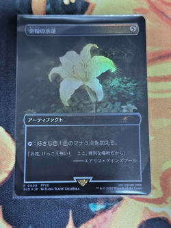 Gilded Lotus, Secret Lair Promo Final Fantasy Japanese MTG Foil - Image 1