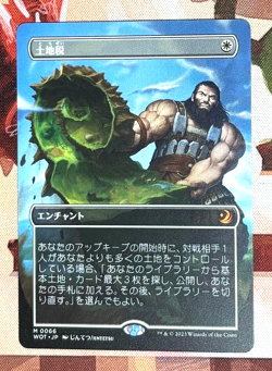 MTG Land Tax Japanese WOT/0066 Enchantment White 2023 Wizard of the Coast N/M - Image 1