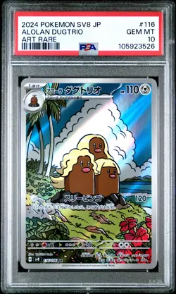 2024 POKEMON JPN SV8-SUPER ELECTRIC BREAKER ART RARE #116 ALOLAN DUGTRIO PSA 10 - Image 1