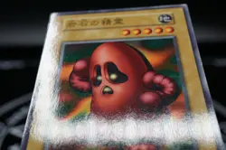 Yugioh OCG The Rock Spirit No Ref Common 1999 Booster6 old school Japanese - Image 3