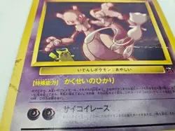 Pokemon Coro Coro Mewtwo vs Mew Jumbo Promo Card Japanese DAMAGED - Image 2
