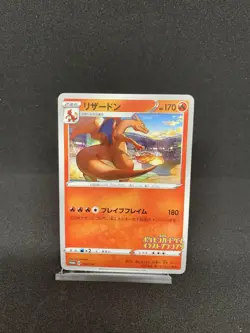 Charizard P 143/S-P promo(Illustration Grand Prix) Pokemon Card Japanese NM/M - Image 1