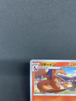 Charizard P 143/S-P promo(Illustration Grand Prix) Pokemon Card Japanese NM/M - Image 2