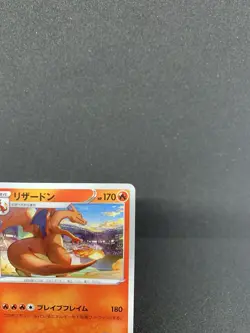 Charizard P 143/S-P promo(Illustration Grand Prix) Pokemon Card Japanese NM/M - Image 3