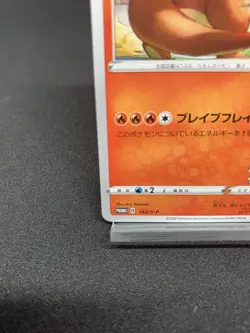 Charizard P 143/S-P promo(Illustration Grand Prix) Pokemon Card Japanese NM/M - Image 4
