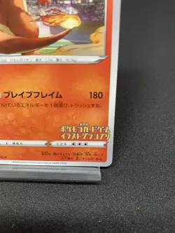 Charizard P 143/S-P promo(Illustration Grand Prix) Pokemon Card Japanese NM/M - Image 5