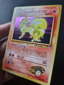Brock's Ninetales Holo Gym 1 1998 Japanese Pokemon Card - Image 3