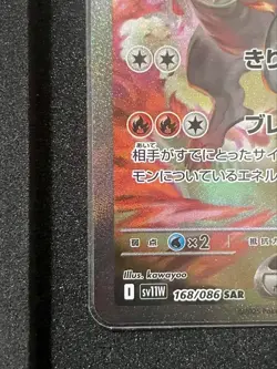 Reshiram ex SAR 168/086 White Flare sv11W Pokemon Card Japanese 2025 NM - Image 2