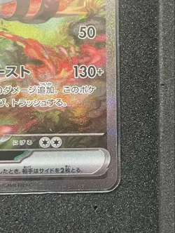 Reshiram ex SAR 168/086 White Flare sv11W Pokemon Card Japanese 2025 NM - Image 3