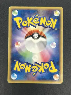 (MP) PokePark's Pikachu 043/PCG-P Promo 2005 Pokemon Card Japanese #2509050009 - Image 2