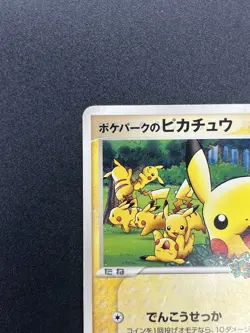 (MP) PokePark's Pikachu 043/PCG-P Promo 2005 Pokemon Card Japanese #2509050009 - Image 3