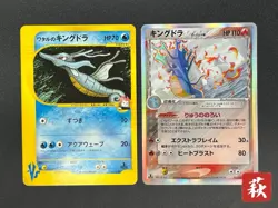 Kingdra & Lance's Kingdra delta VS 1st Edition Pokemon Card Japanese 2507270010 - Image 1