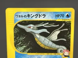 Kingdra & Lance's Kingdra delta VS 1st Edition Pokemon Card Japanese 2507270010 - Image 5