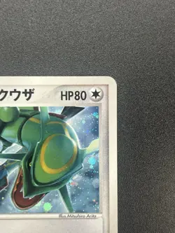 _____'s Rayquaza 021/PLAY Japanese Player's Club Promo 2015 Pokemon Card JP - Image 5