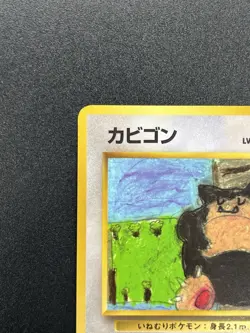 (LP) Snorlax No.143 Vending Series Glossy Japanese Pokemon Card #2509170020 - Image 4