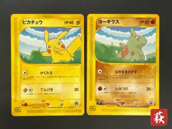 (MP) Pikachu Larvitar ANA All Nippin Airways Promo 004/P 005/P Pokemon Card - Image 1