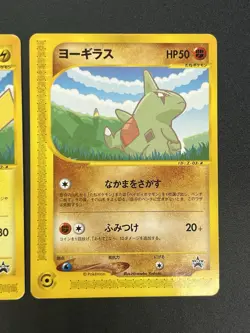 (MP) Pikachu Larvitar ANA All Nippin Airways Promo 004/P 005/P Pokemon Card - Image 5