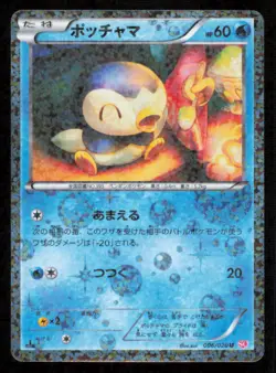 Piplup 006/020 SC POKEMON CARD JAPANESE BW SHINY COLLECTION HOLO UNCOMMON - Image 2