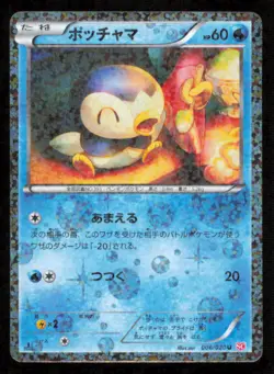 Piplup 006/020 SC POKEMON CARD JAPANESE BW SHINY COLLECTION HOLO UNCOMMON - Image 4