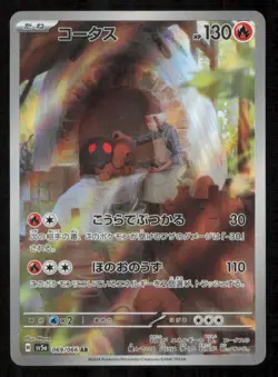 TORKOAL 069/066 AR POKEMON CARD JAPANESE SV5a CRIMSON HAZE FULL ART RARE HOLO NM - Image 1