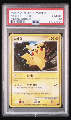 2010 Pikachu World Promo Korean PSA 10 Holo Swirl 🌀🌀 Pokemon Card Gem Mint - Image 1