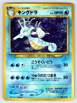 Kingdra No.230 Japanese Neo Genesis Pokemon Card TCG Vintage Holo Rare - Lp - Image 1