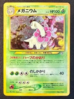 Meganium No. 154 Neo Premium File Promo Japanese Vintage Pokemon Card Holo - Nm - Image 1