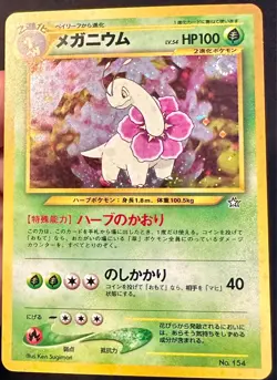 Meganium No. 154 Neo Premium File Promo Japanese Vintage Pokemon Card Holo - Nm - Image 2